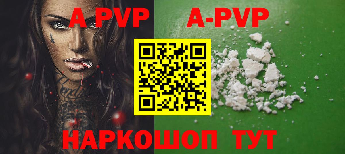 Alpha-PVP СК Богородицк