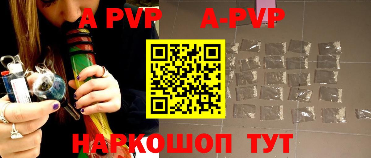 Alfa_PVP мука  А ПВП  Alpha PVP мука  Вход с VPN  цены наркотик  А ПВП крисы CK  Богородицк 