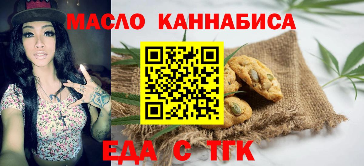 Богородицк  Canna-Cookies марихуана  Вход с VPN 
