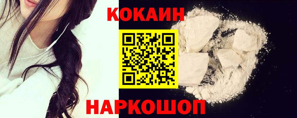 Богородицк  COCAIN Перу  Вход с VPN 