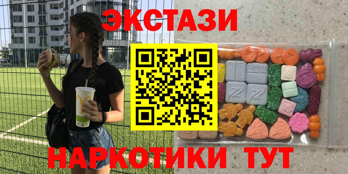 Экстази 99% Богородицк