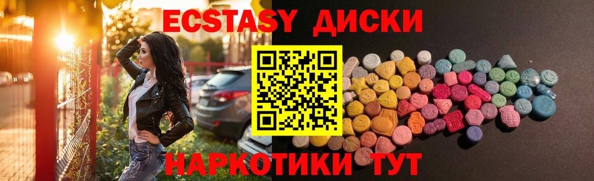 Экстази XTC  Экстази  Экстази 280мг  Богородицк  Вход с VPN 