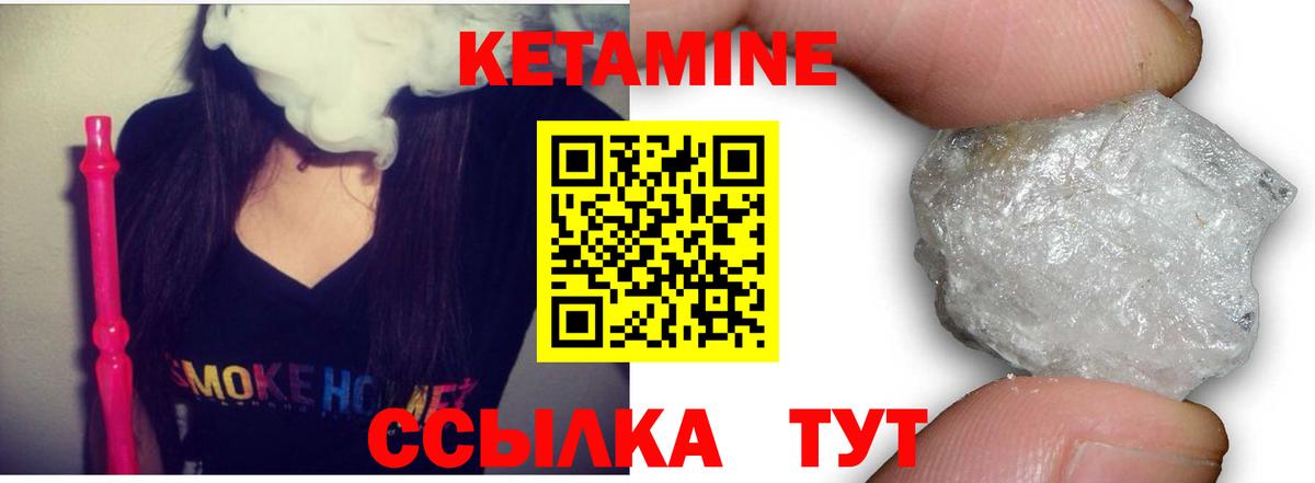 Кетамин ketamine  kraken сайт  Богородицк  Вход с VPN 
