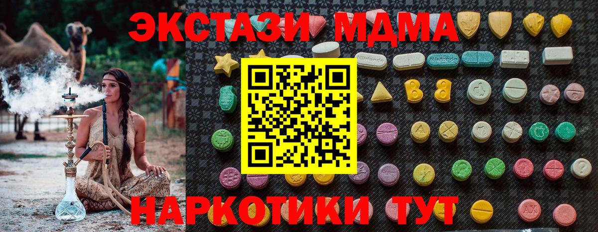 MDMA Molly  MDMA молли  Вход с VPN  Богородицк 