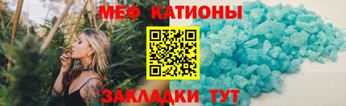 Меф кристаллы Богородицк