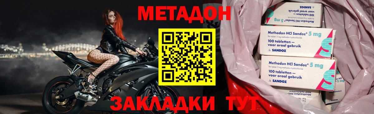Богородицк  Метадон белоснежный  Вход с VPN 