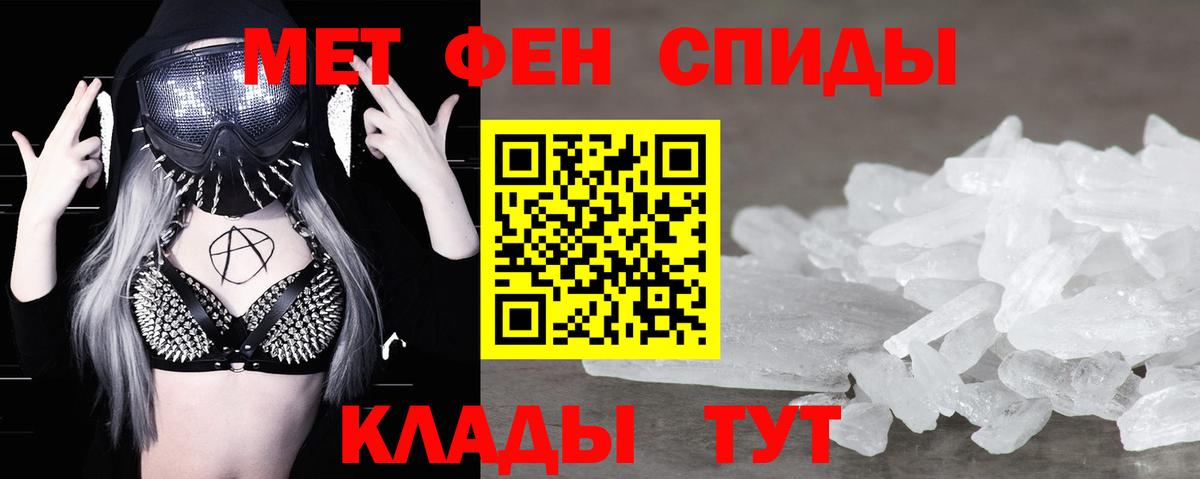 Метамфетамин винт Богородицк