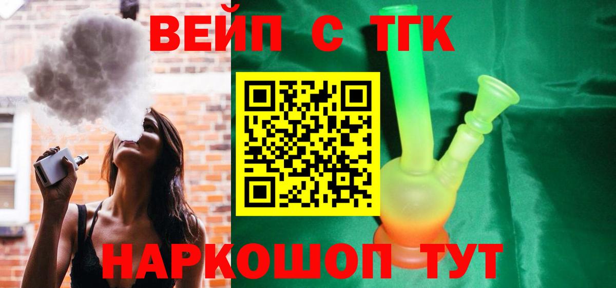 Дистиллят ТГК THC oil Богородицк