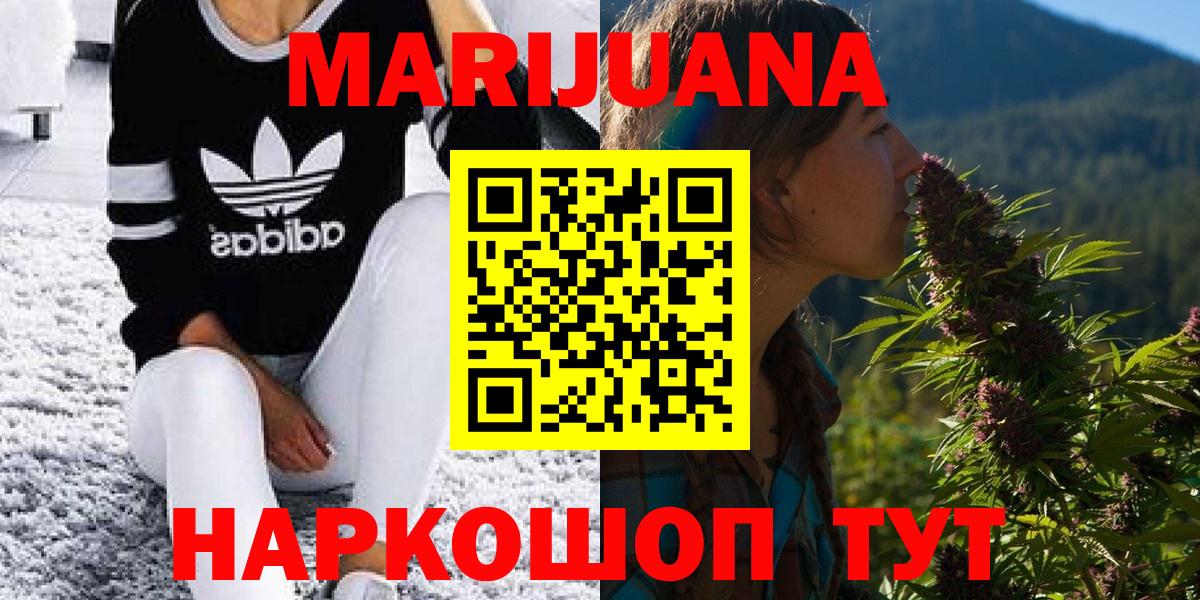 Конопля LSD WEED Богородицк